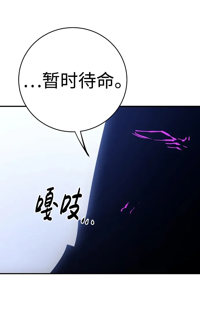 被迫成为玩家 第49话 第58页