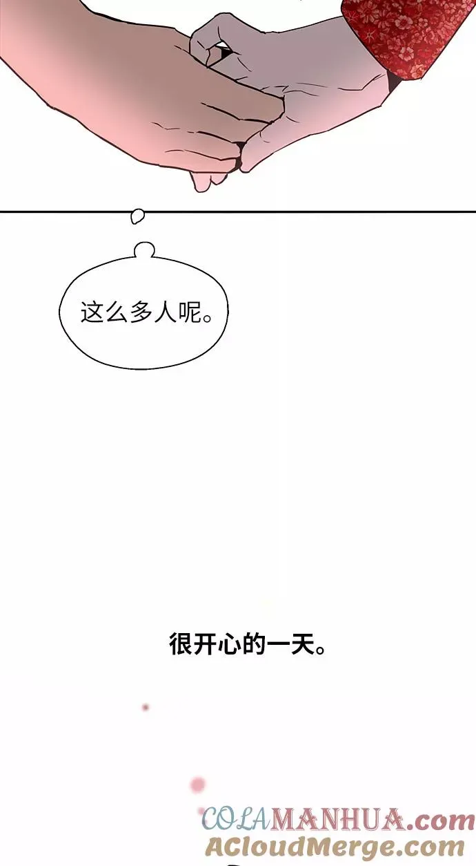 爱上姐姐的理由 [第26话] 大学校庆（白天的约会） 第58页