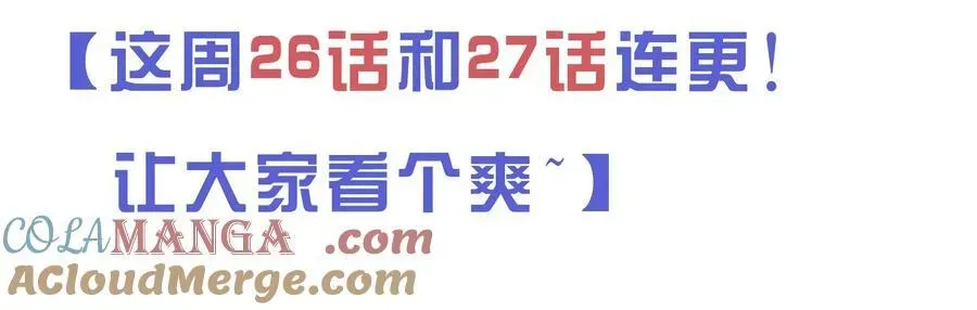 狂犬饲养法则 27 被盯上了！ 第58页