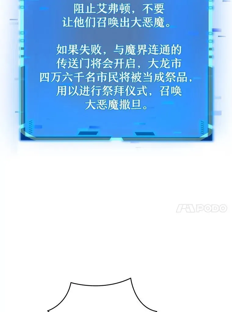 神级英雄们的继承者 54.赶往大龙市 第58页