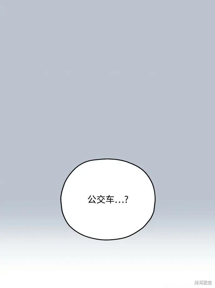 金字塔游戏 第89话 第58页