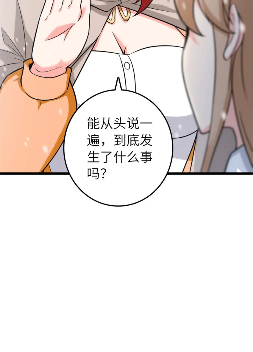 放开那个女巫 402 贴心 第58页