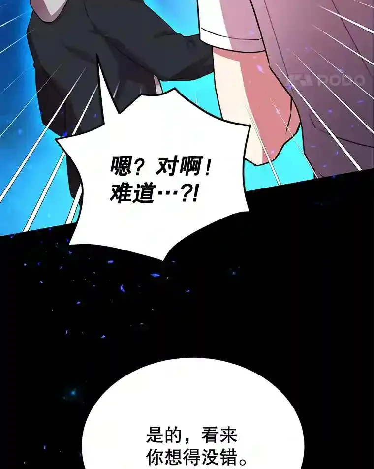 10星级扭蛋玩家 3.10星技能！ 第58页