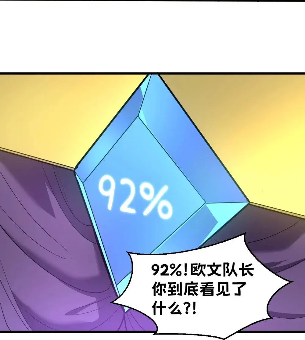 我的系统很正经 024 不洁值0% 第58页