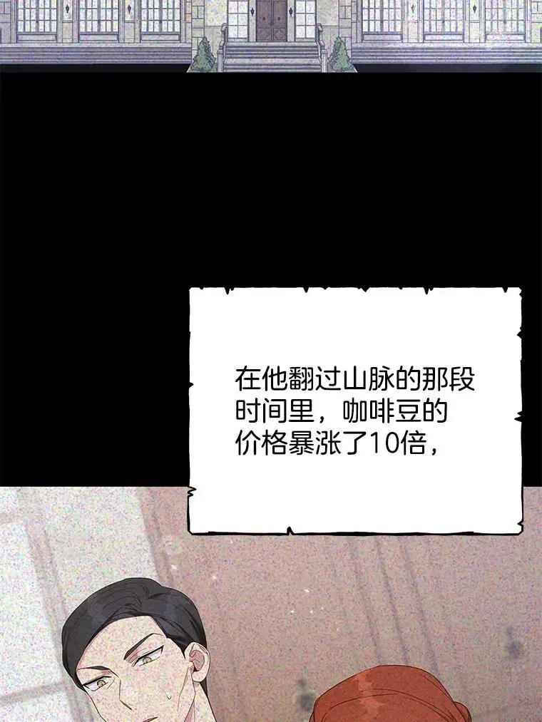 为了帮助你理解 22.温特要分家 第58页