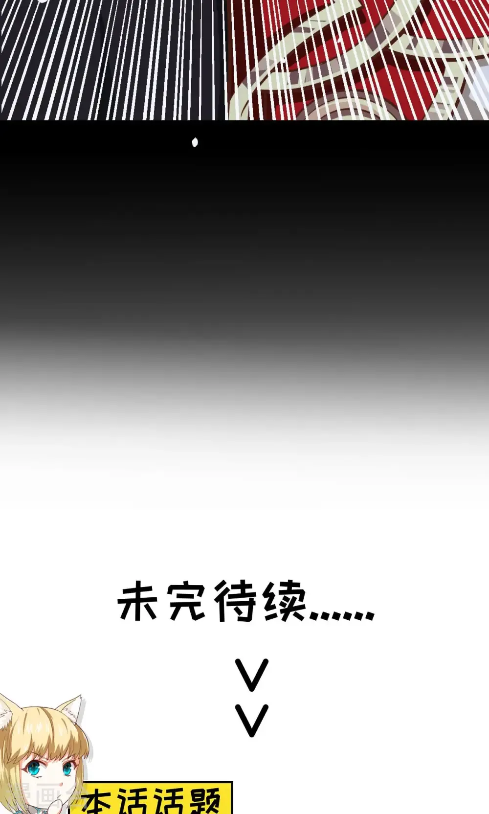 从今天开始当城主 第53话 第58页