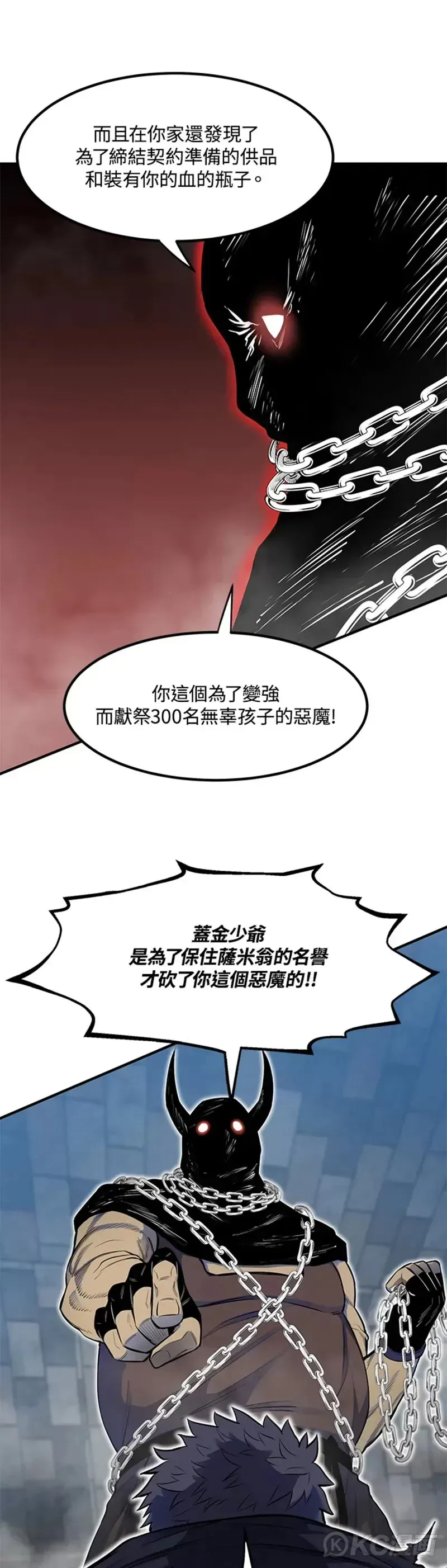 转世定律 第01话 第58页