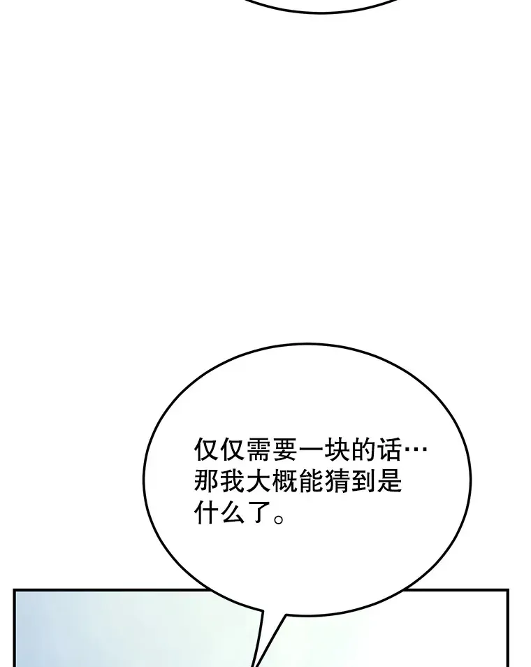 10星级扭蛋玩家 29.意外收获 第58页