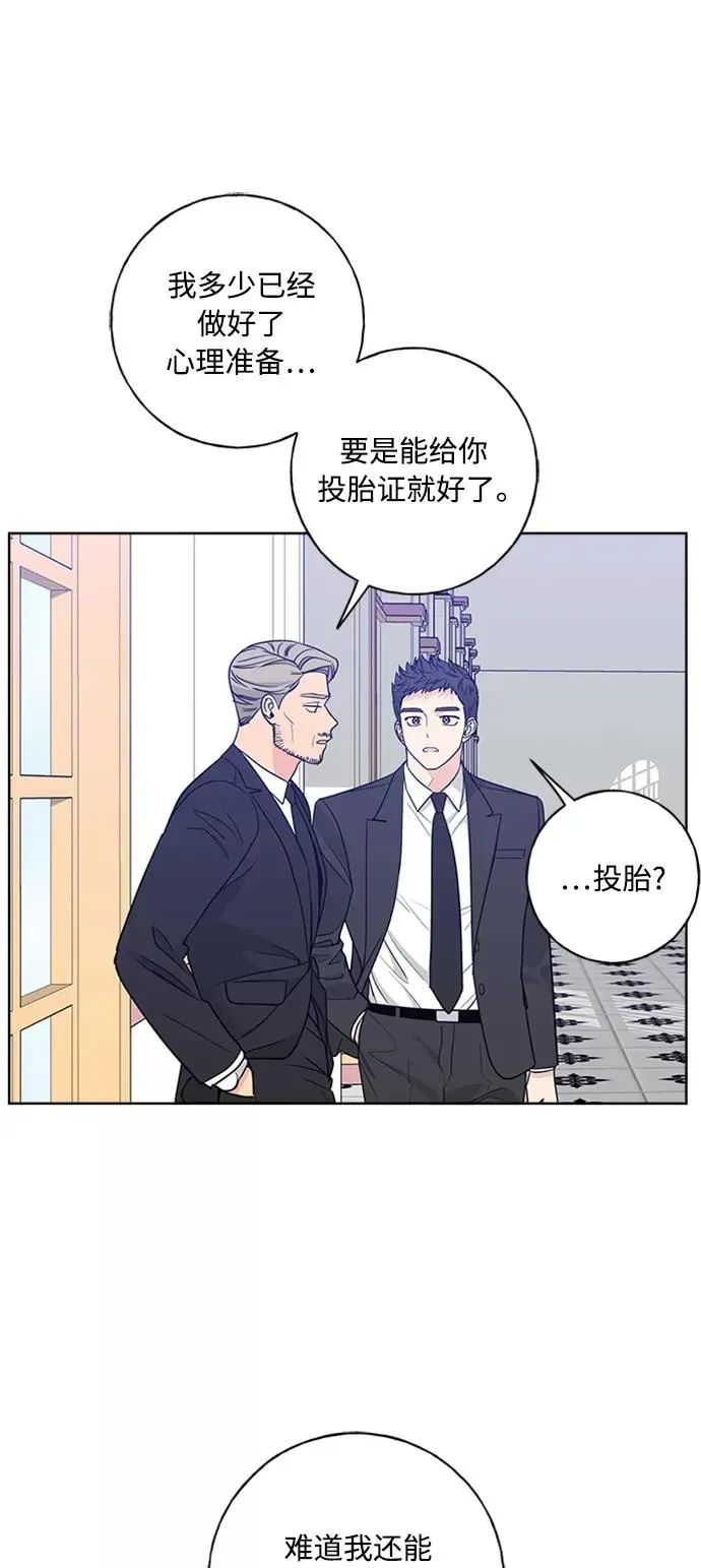 我的妈妈是校花 第98话 第59页