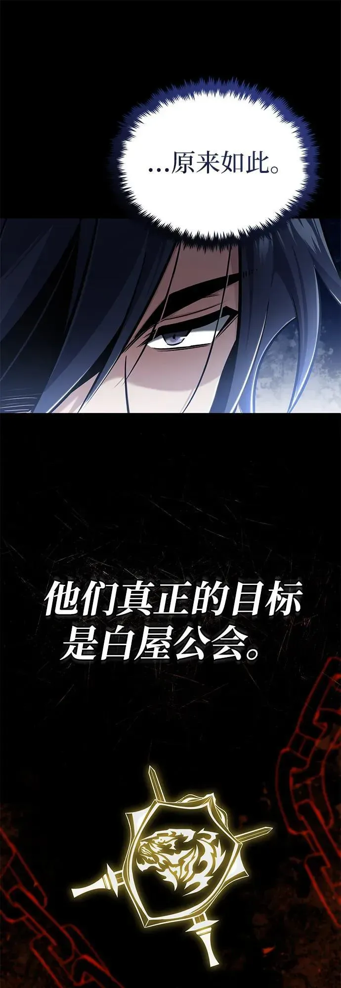 重生者的隐退生活 [第45话] 不会被当成蠢货 第59页