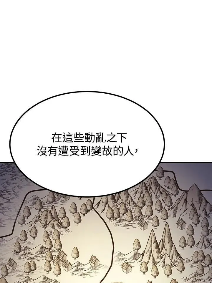 转世定律 第93话 第59页