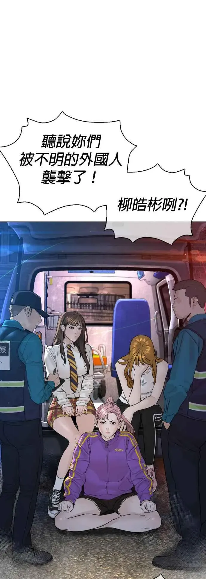 格斗实况 第113话 是真刀耶？！ 第59页