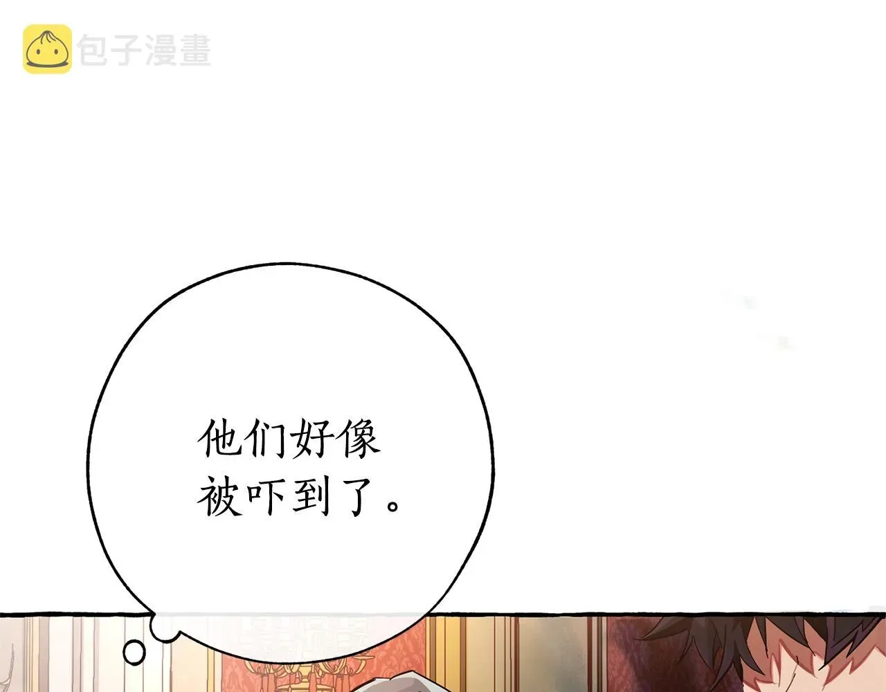 成为伯爵家的废物 第59话 你是…人类吧？ 第59页