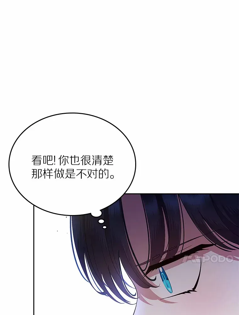 抢走女主的初恋 2.正面冲突 第59页