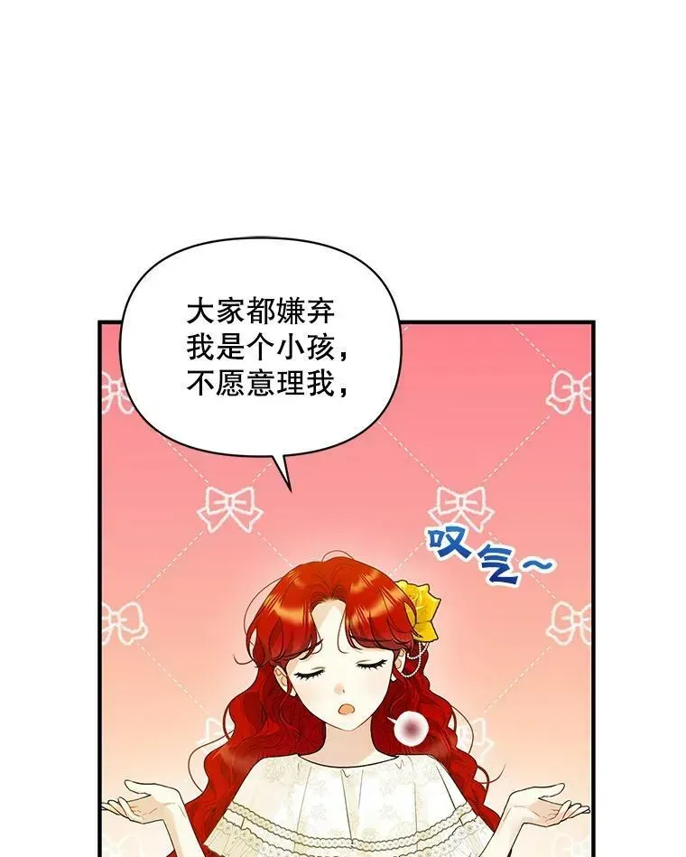 穿成后悔偏执狂的妹妹 20.皇宫年会 第59页