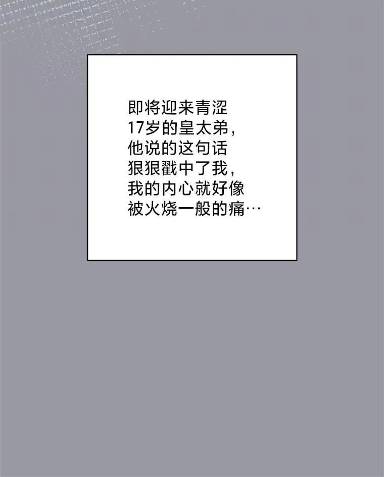 请痛快地处决我 外传1.什么情况？ 第59页