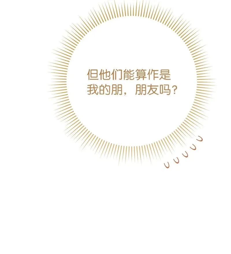 错把结婚当交易，却意外的甜蜜？ 61 回到过去的奇迹 第59页