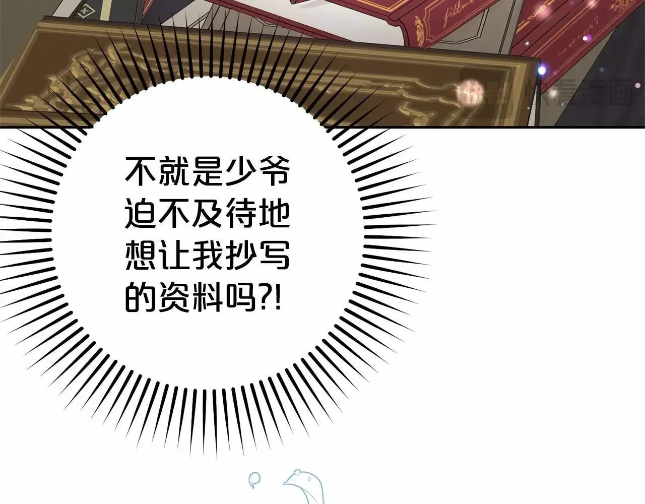 反派少女被爱意围绕 第29话 可爱少女的冬装竟然如此可爱！ 第59页