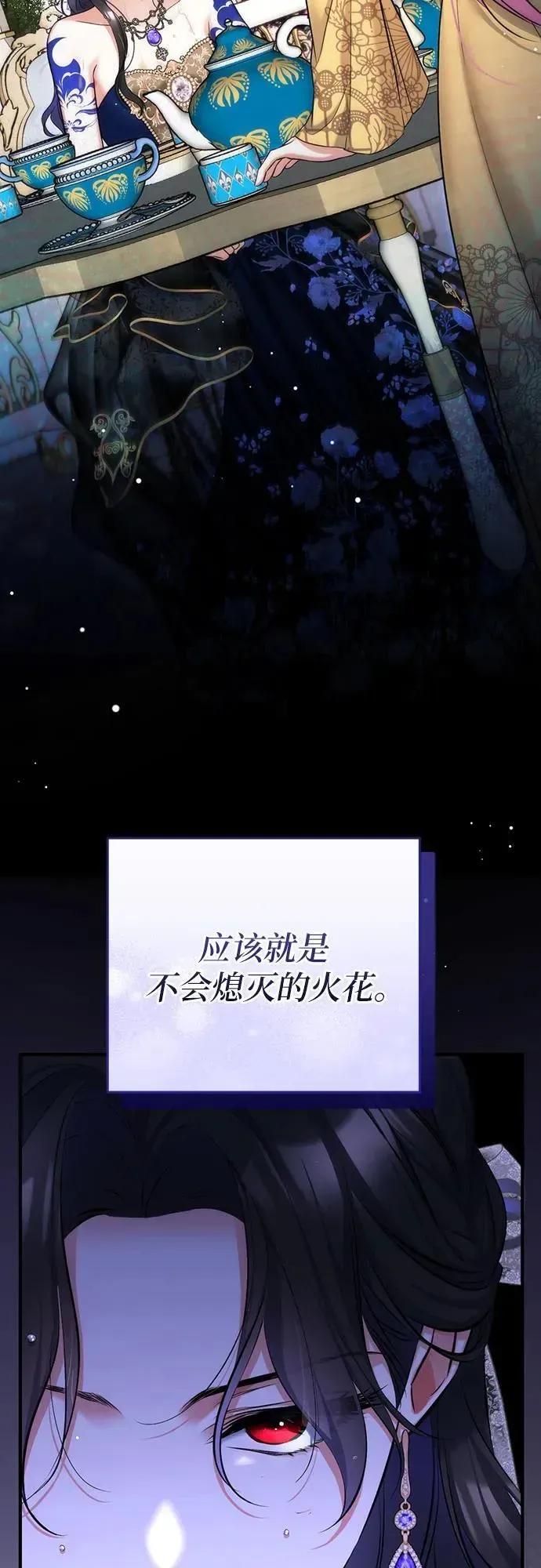 拯救被遗弃的最爱角色 第60话 第59页