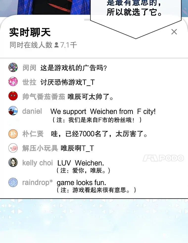 不出道就完蛋了 19.“～鸡爪小狗～” 第59页