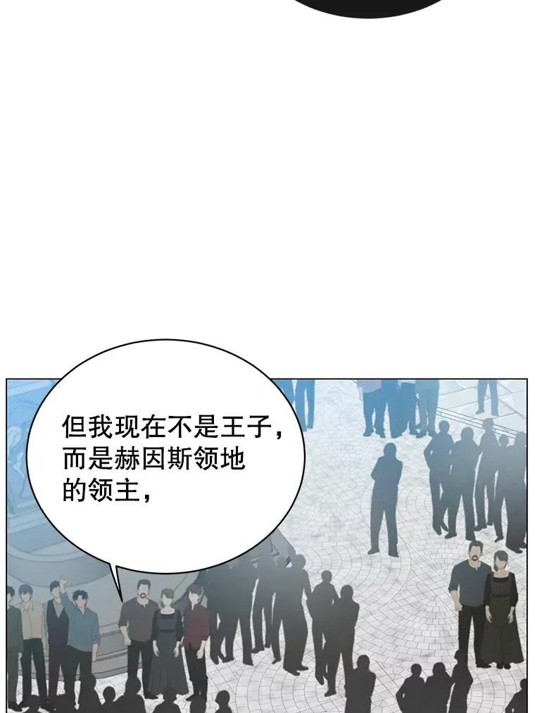 顶级英雄归来 32.领地现状 第59页