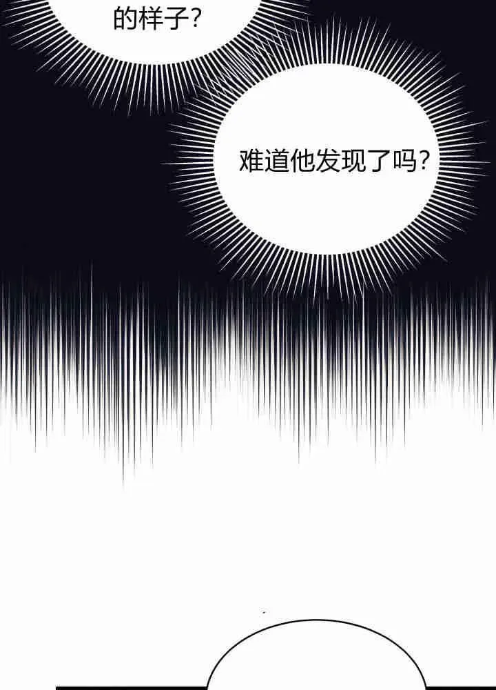 谢绝当鹊桥 第04话 第59页