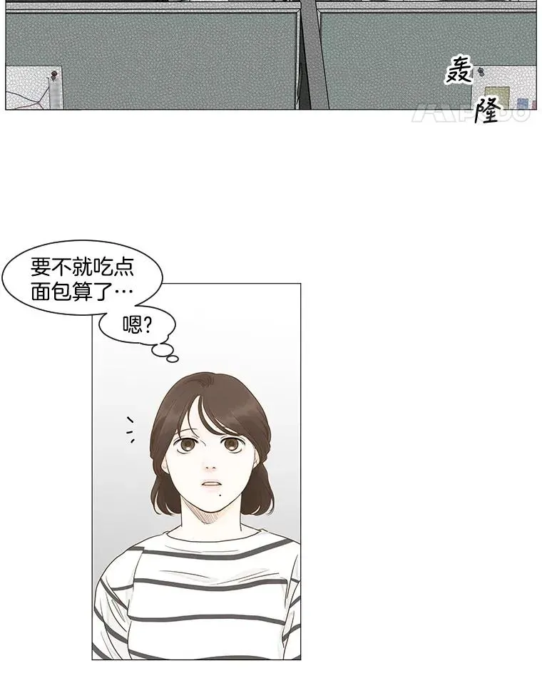 李小姐明天也要上班 42.不同的烦恼 第59页