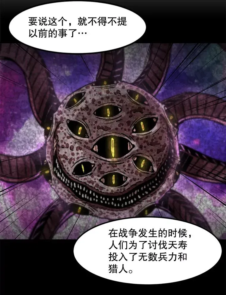 孤雄升级 127.紧急会议 第59页