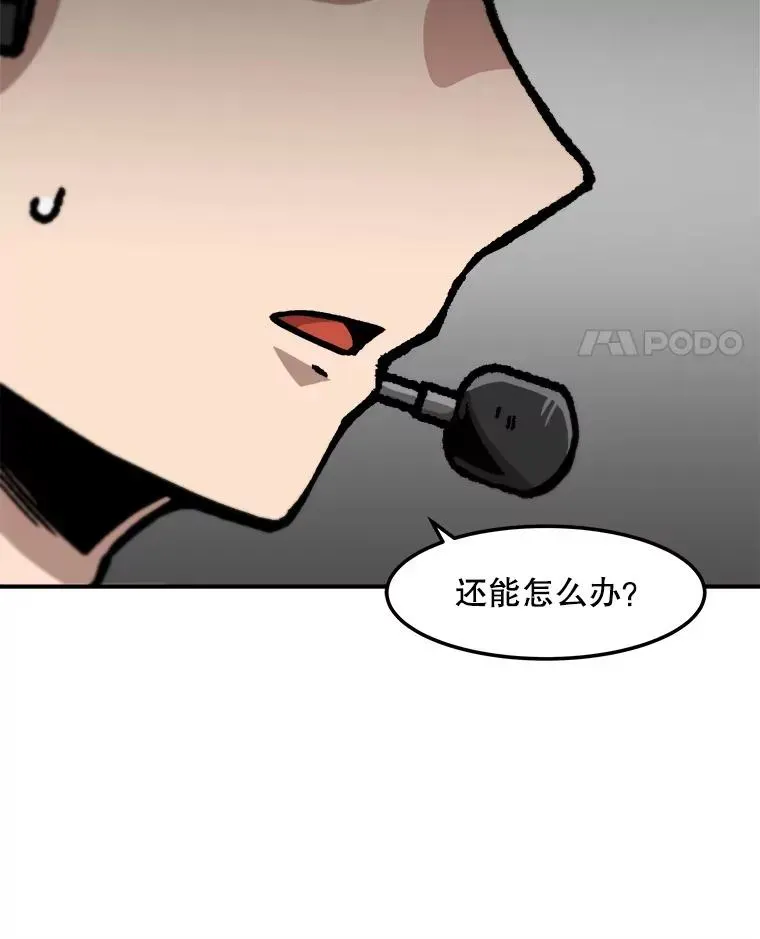 孤雄升级 143.拉米单达机场救援行动 第59页