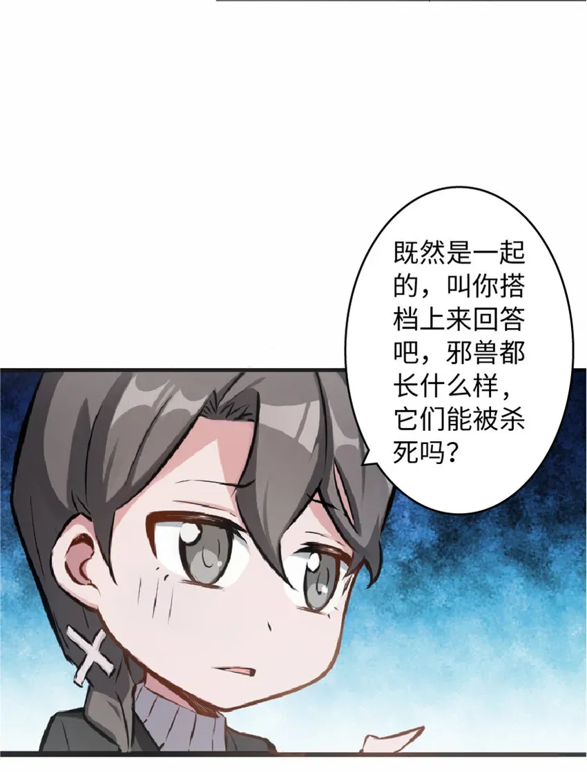 放开那个女巫 7 邪魔之月？！ 第59页