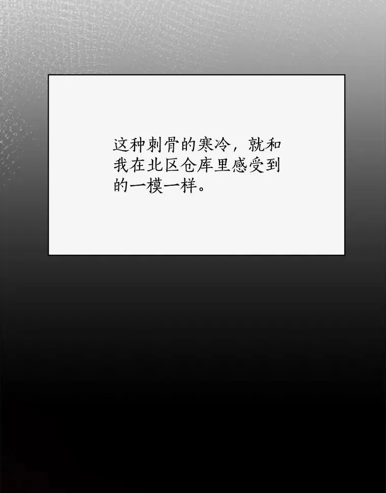 那个女人回来了 50.再见李佑贤 第61页