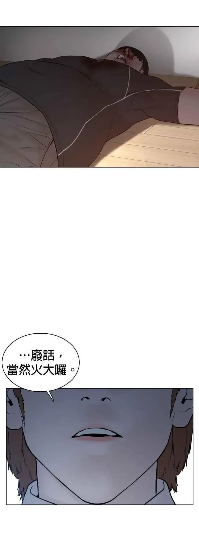 格斗实况 第91话 吼咿咿咿咿!!! 第59页