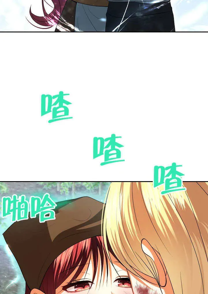 离婚是条件 第45话 第59页