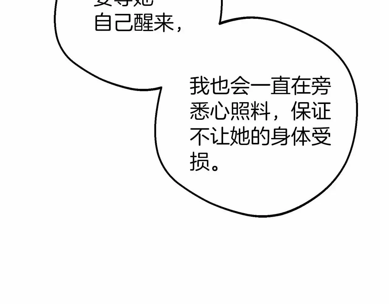 反派少女被爱意围绕 第41话 对不起 我不该来这里的 第59页