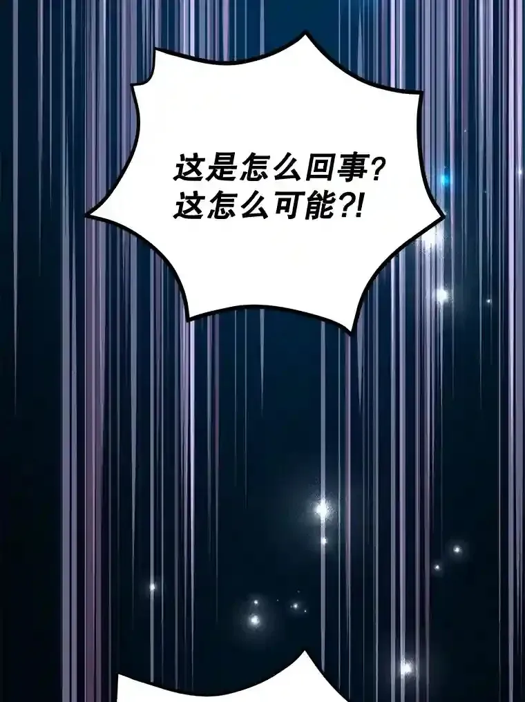 10星级扭蛋玩家 14.魔道君王 第59页