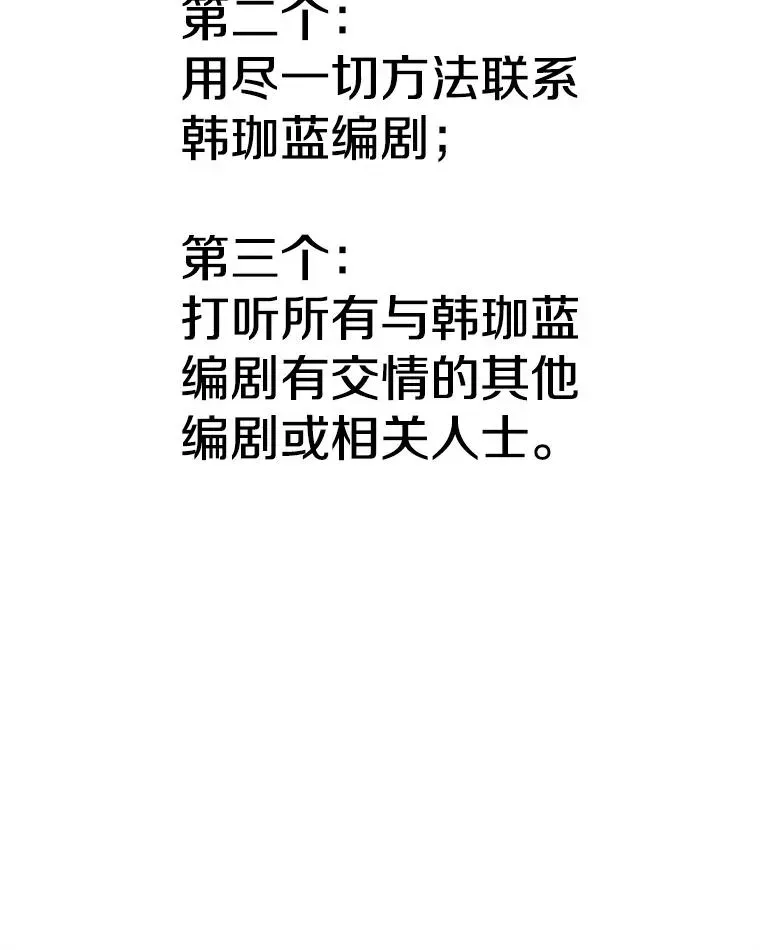 我独自使用咒语 55.双人地下城 第59页