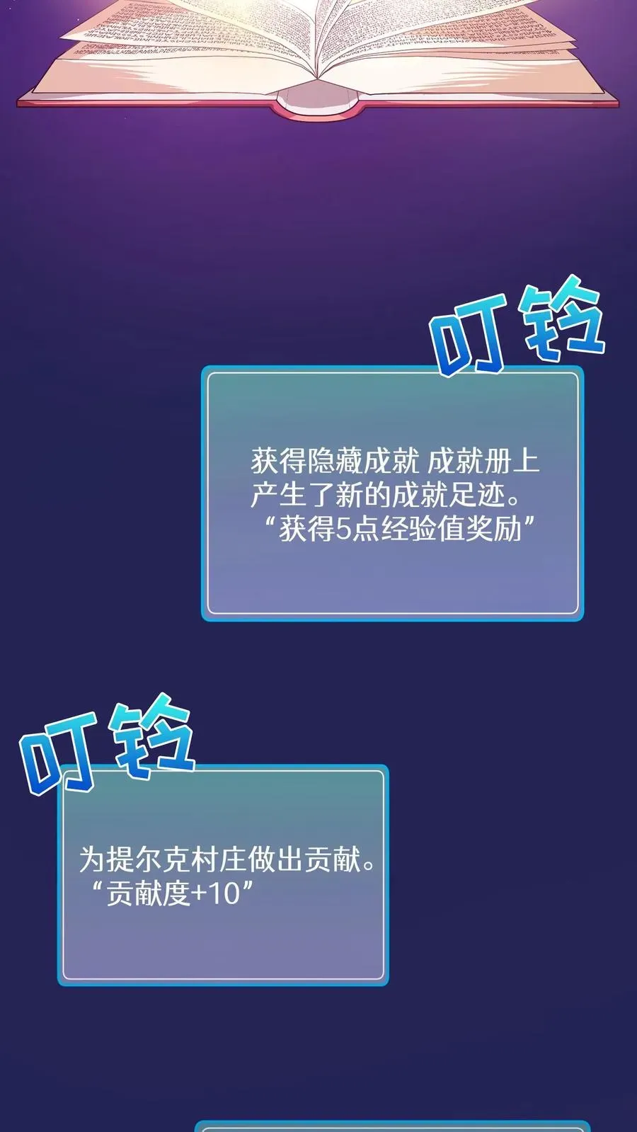 请您先用餐！ 37. 爱丽丝 第59页