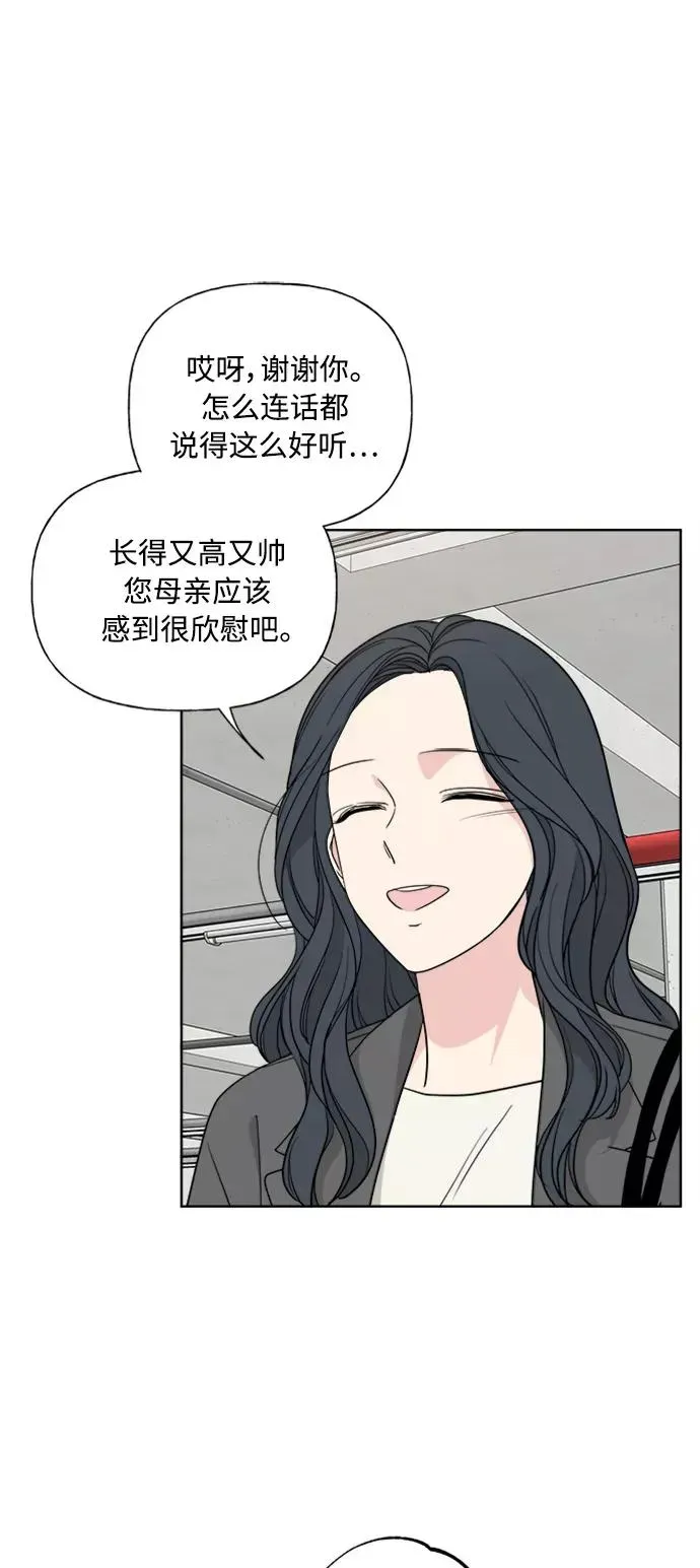 我的妈妈是校花 第84话 第59页