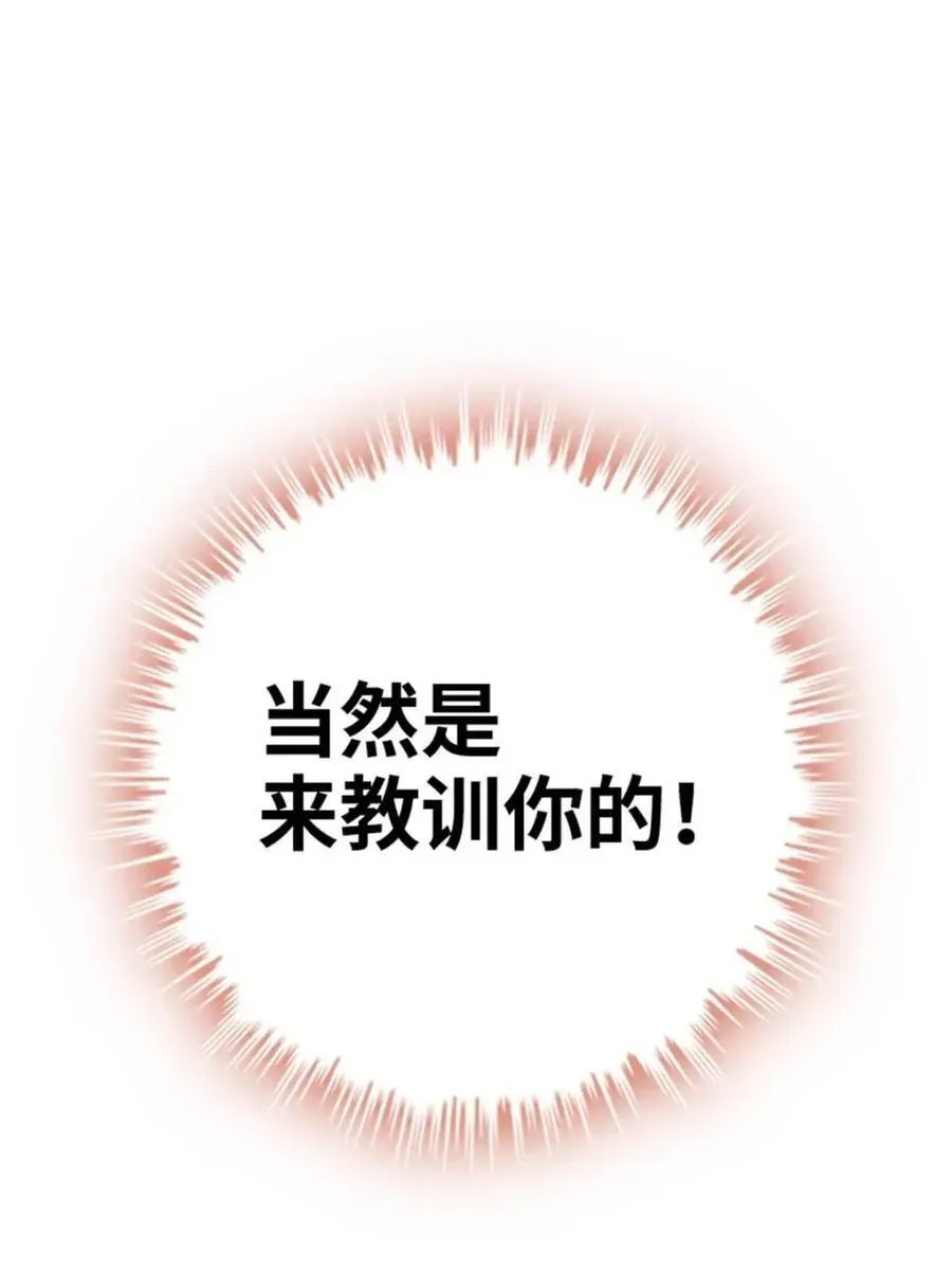 修仙就是这样子的 第153话 151话 斩师姐还是斩师侄？ 第59页