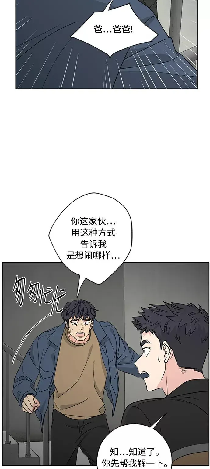 我的妈妈是校花 第96话 第60页