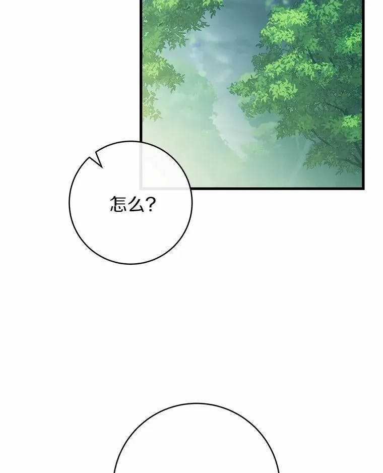 成为主角的命定救星 103.不会再抛弃你 第59页