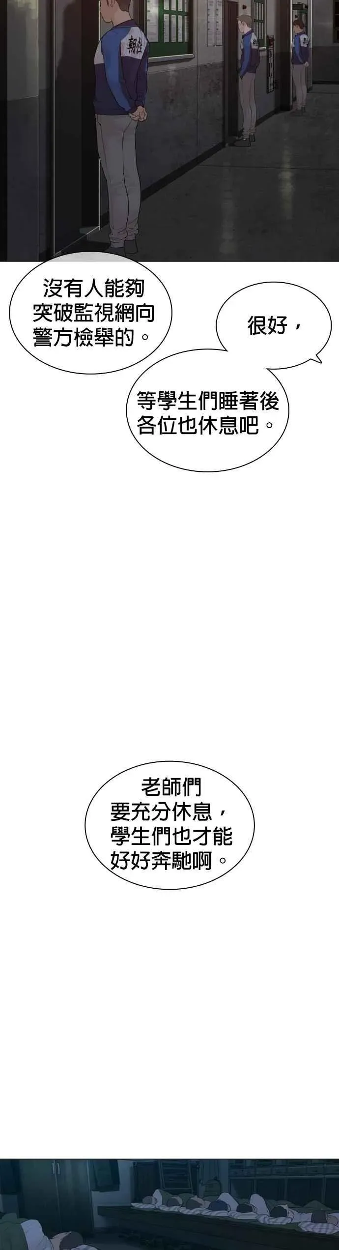 格斗实况 第153话 抓到这群混帐了 第59页