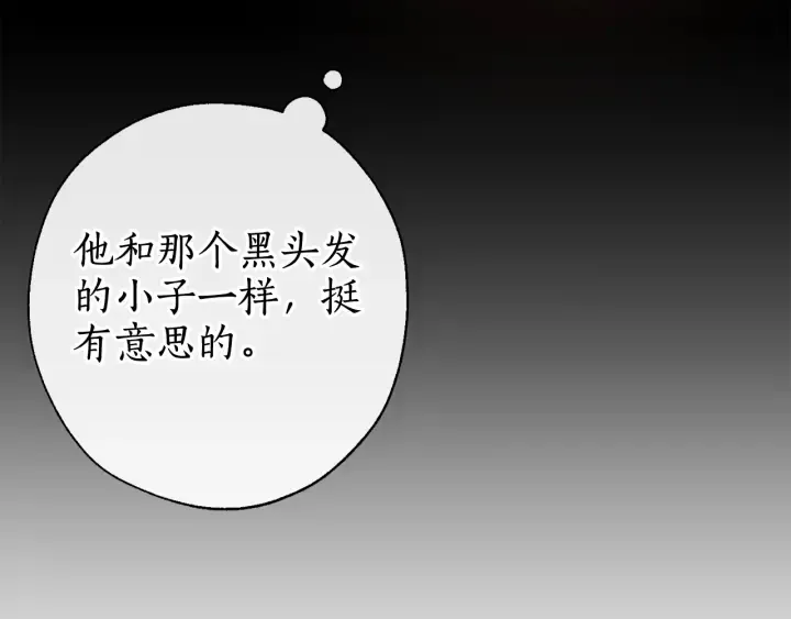 成为伯爵家的废物 第7话 致命旅程 第59页