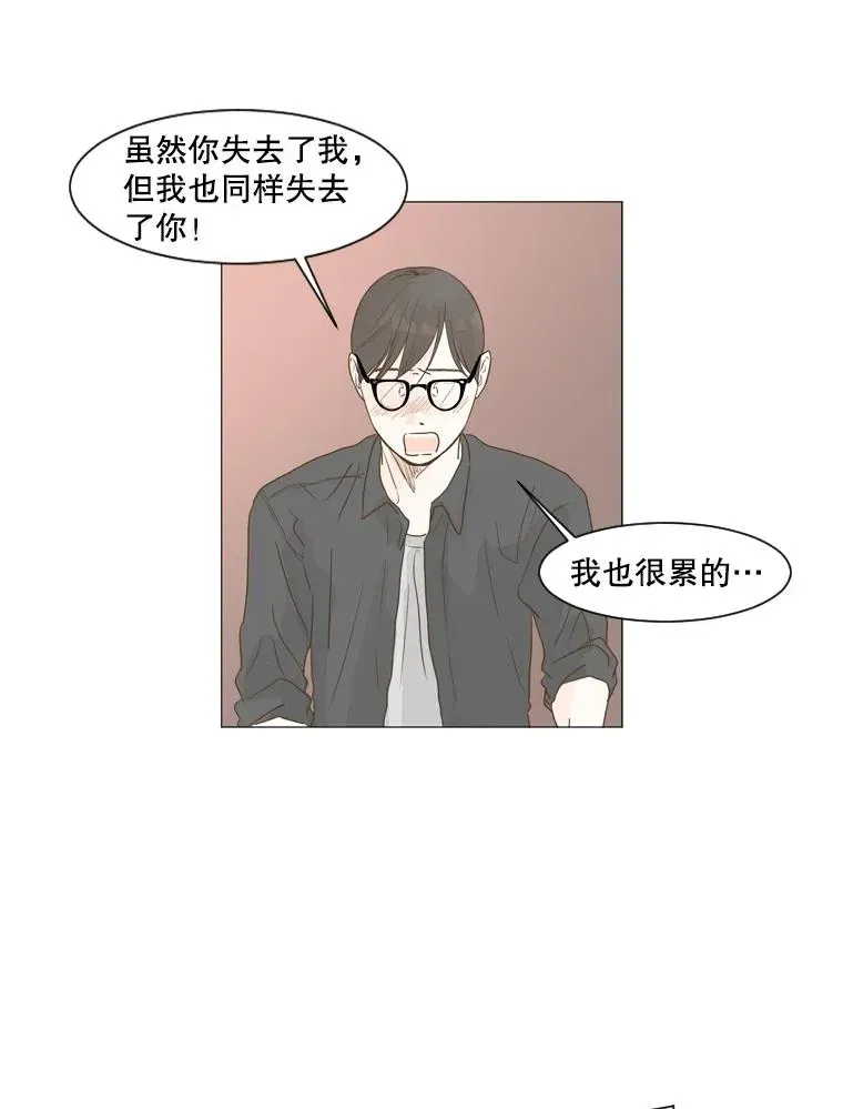 李小姐明天也要上班 14.离别的理由 第59页