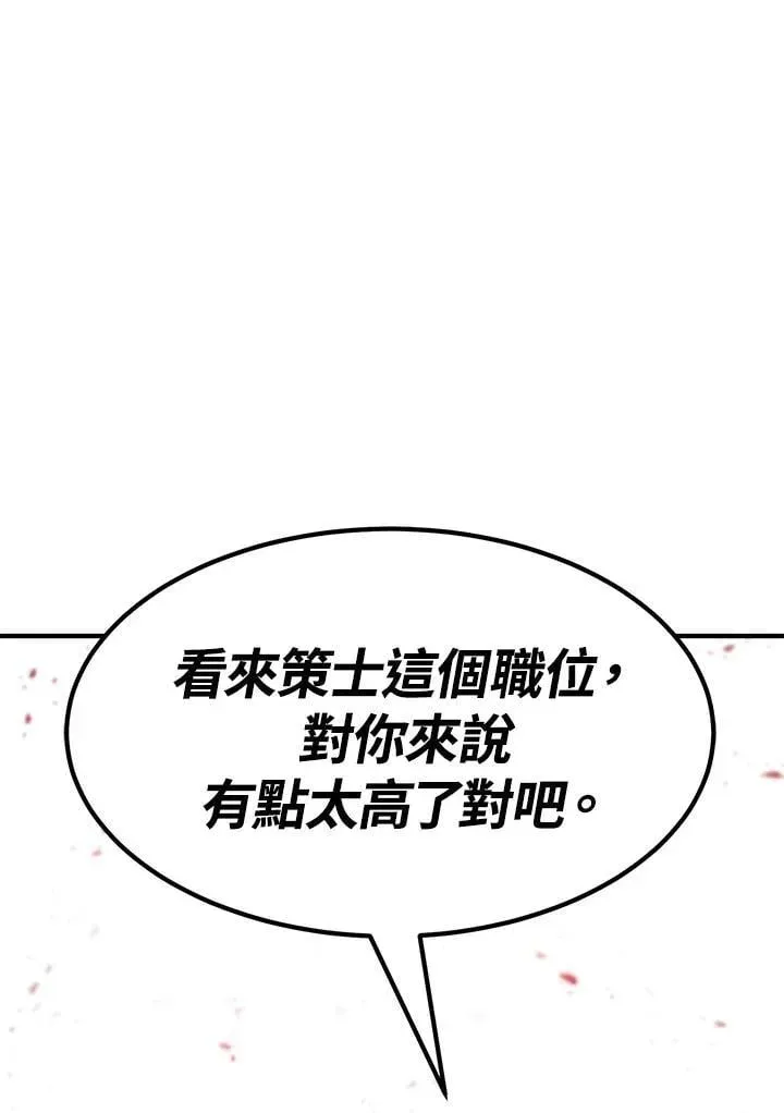 转世定律 第86话 第59页