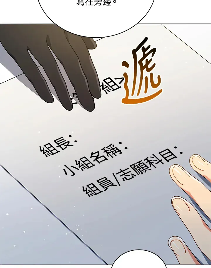 死灵术师学院的召唤天才 第27话 第59页