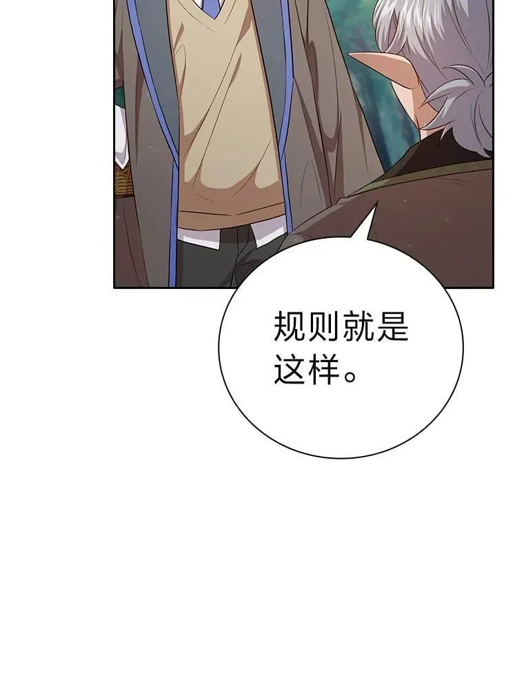 厌学魔法师想毕业 100.焕然一新的黑市 第59页