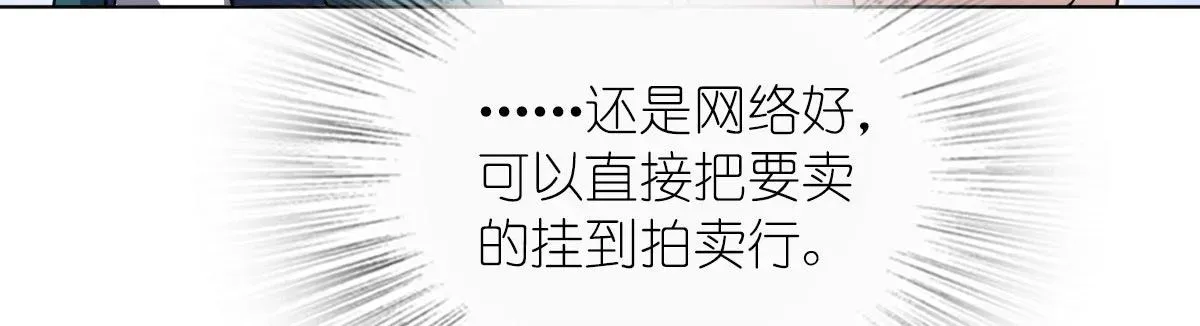 我家老婆来自一千年前 96 第59页