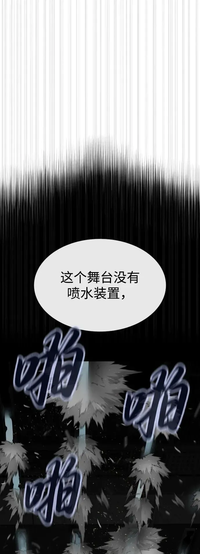 杀手巴德罗 [第46话] 强者 第60页