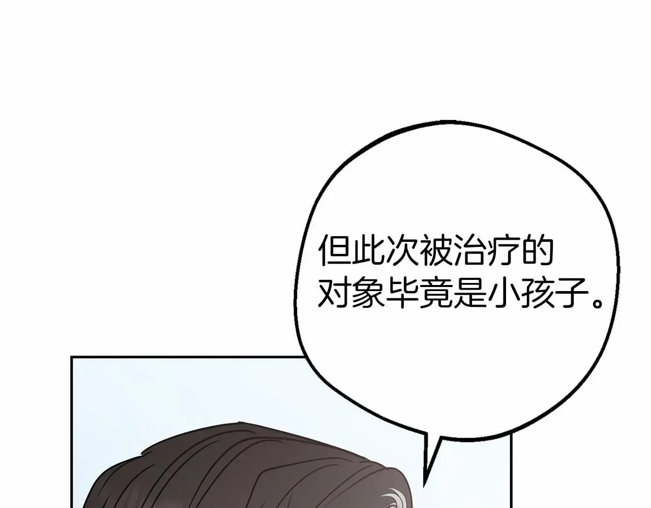 反派少女被爱意围绕 第41话 对不起 我不该来这里的 第60页